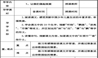 语文教学设计 有什么设计技巧？