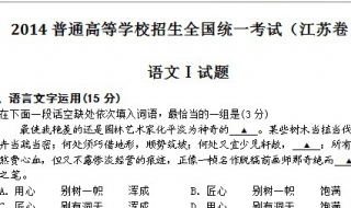 高考语文答题技巧 分享一下高考语文的考试方法