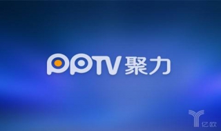 pptv如何更改下载路径