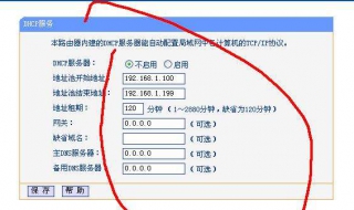 路由器设置密码 下面介绍普通的设置方法