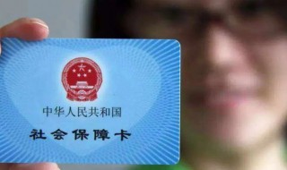 社保如何正规缴纳 社保正规参保方式有哪些