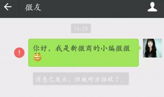 微信拉黑和删除的区别 微信拉黑和删除有什么区别