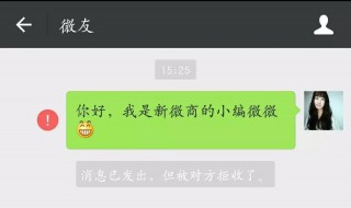 如何删除微信好友 怎么判断对方是否删除自己