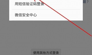 手机号注销了微信还能用吗 手机号注销了微信还可以用吗