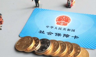 如何个人缴纳社保 缴纳社保的步骤