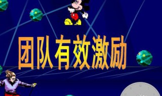 感谢团队付出和激励 感谢团队付出和激励的句子有哪些