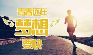 正能量激励人的歌曲 正能量激励人的歌曲有哪些