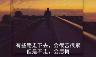 晨会分享正能量一段话 晨会分享正能量一段话分享