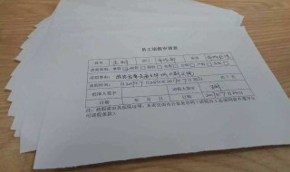 高端一点的请假理由 需要写到什么