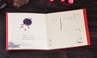 请柬怎么写 范文 如何写请柬