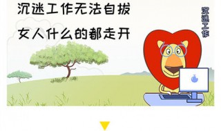 无法自拔什么意思 怎么解释无法自拔