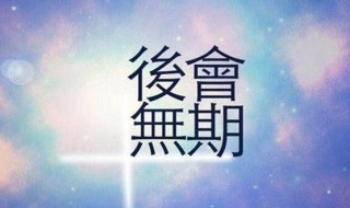 黑夜孤独伤感的句子 黑夜孤独伤感的句子有什么