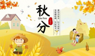 描写秋分的古诗词 描写秋分的古诗词有哪些
