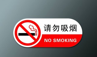 控烟手抄报内容 这些内容都可以