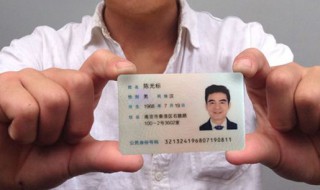 二代身份证照片的标准要求 照片要求介绍