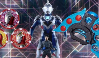 泽塔奥特曼勋章有没有闪耀迪迦 奥特曼勋章有几个