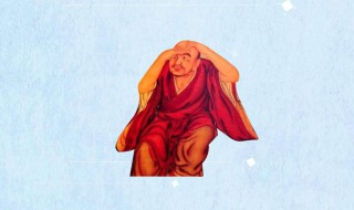 造诣是什么意思 它出自哪里