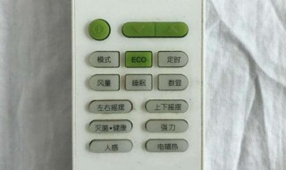 空调遥控器上的eco是什么意思 快来看看吧