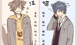 猫系情侣名 猫系情侣名有哪些