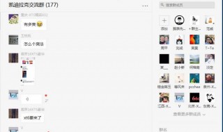 微信怎么搜索群 微信怎么快速找群加群