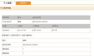 怎样查自己的手机号码 本文告诉你