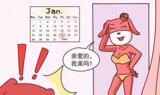 月经期减肥的最好方法 月经期减肥的最好方法介绍