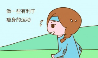 小孩减肥的最好方法 小孩减肥的最好方法介绍