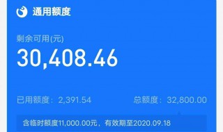 如何还花呗的钱 还花呗的钱方法介绍