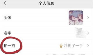 微信拍一拍设置好玩的文案 好玩有趣的微信拍一拍文案