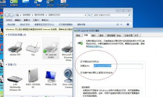 如何设置共享打印机 设置共享打印机的方法