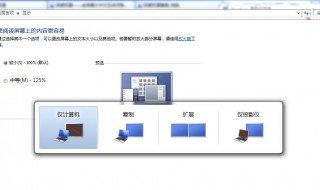 电脑怎么截图啊 电脑截图的方法