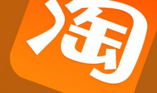 如何查看淘宝旺旺号 查看旺旺号的方法