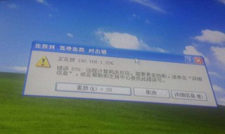 电脑提示出现ip地址冲突该怎么解决 具体解决方法介绍