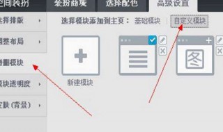 qq空间皮肤怎么弄 怎么换qq空间皮肤