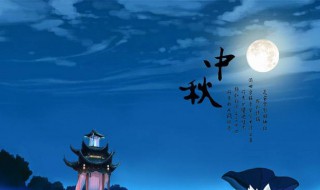 中秋节送什么礼物最好 中秋节发什么礼品好什么好