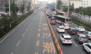 什么是潮汐车道 潮汐车道介绍