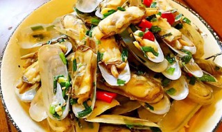 蛏子的家常做法 辣炒蛏子的做法