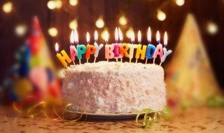 生日祝福句子 生日祝福句子精选