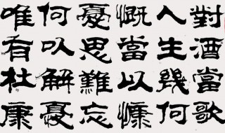 对酒当歌人生几何全文意思 对酒当歌人生几何出自何处