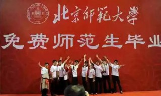 地方公费师范生是什么意思 地方公费师范生介绍