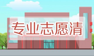 专业清是什么意思 专业清的含义