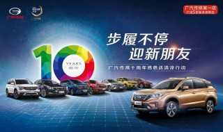 广汽的资料简介 广汽的资料梗概