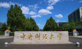 北京985211学校有哪些 北京985211学校有多少