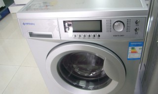 半全自动洗衣机什么意思 半全自动洗衣机介绍