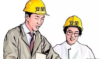 安全检查的主要内容 安全检查包括哪些