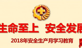 安全生产教育培训主要内容 安全生产教育培训主要内容有哪些