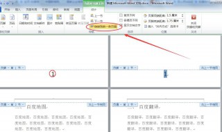 页脚页码怎么设置 怎样设置页脚页码