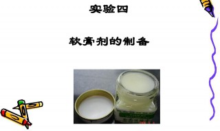 软膏剂制备过程中药物加入方法有几种 软膏剂制备过程中药物加入方法有哪些