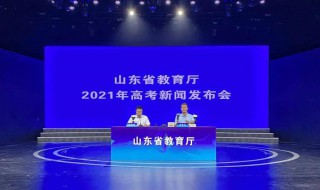山东省一段线二段线什么意思 山东省一段线二段线意思