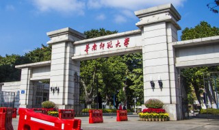 广东211学校有哪些大学 广东入选211学校简介